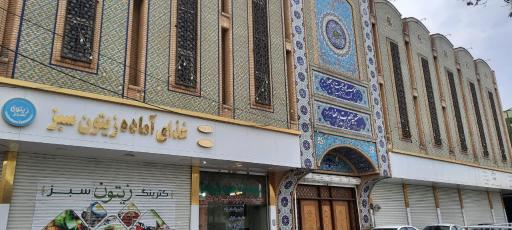 عکس مرکز فرهنگی علامه کشفی 