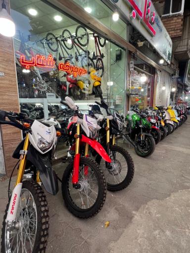 فروشگاه موتورسیکلت و دوچرخه شتاب 