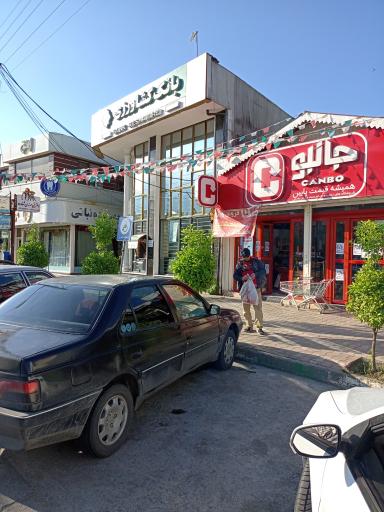 بانک کشاورزی 