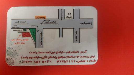 عکس مرکز ترک اعتیاد زاگرس 