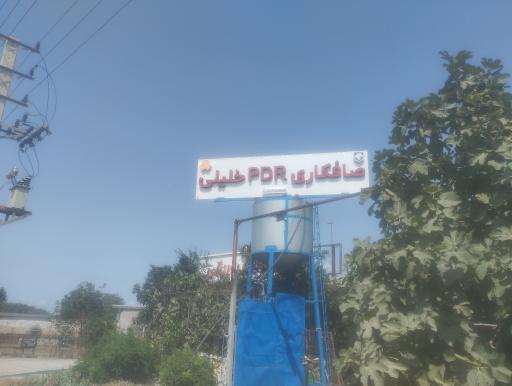 عکس صافکاری خلیلی