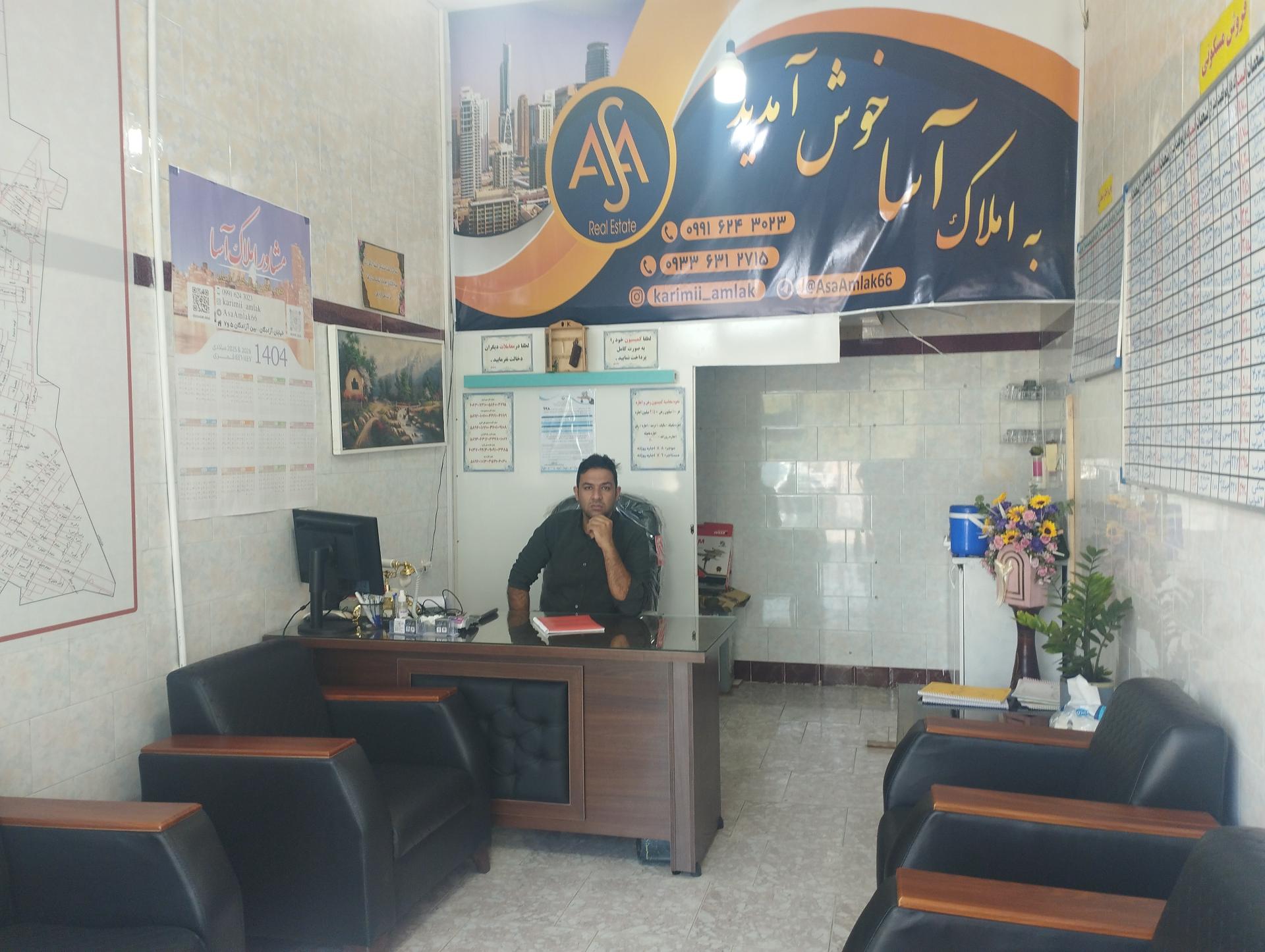 عکس املاک آسا