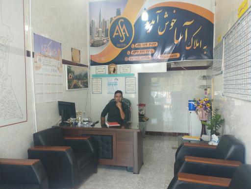 عکس املاک آسا