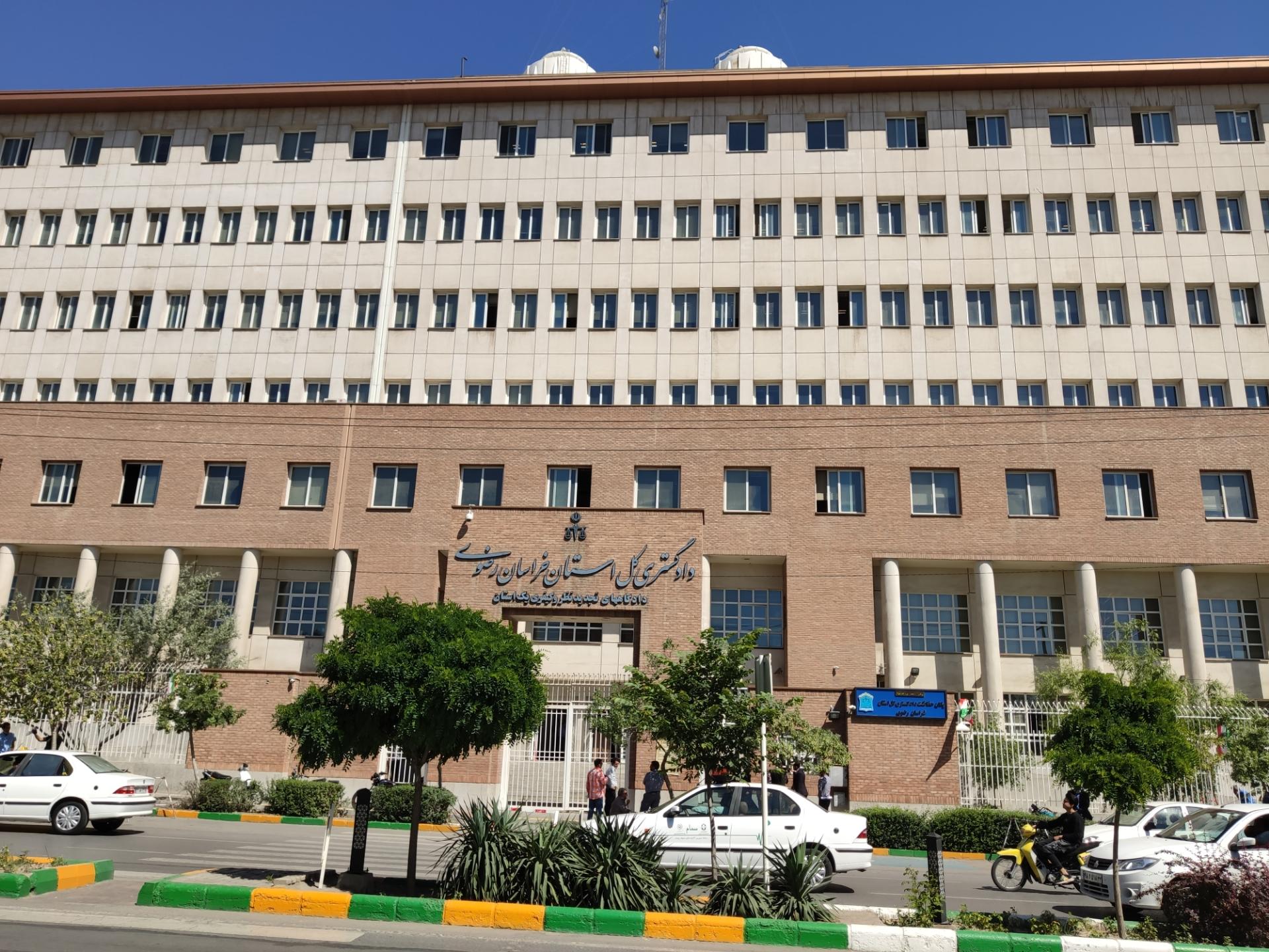 عکس دادگاه های تجدیدنظر و کیفری یک استان