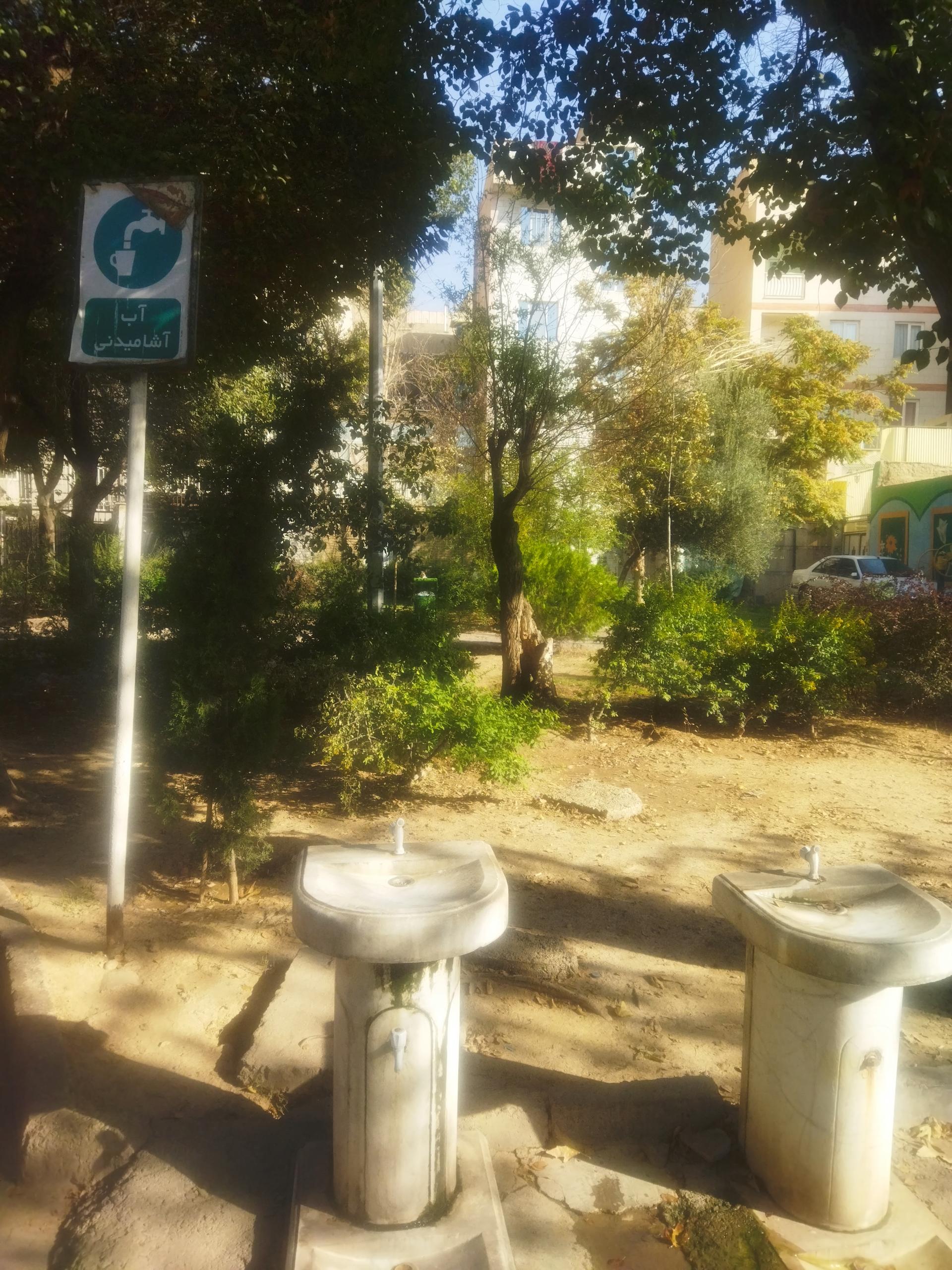 عکس آبخوری بوستان گل
