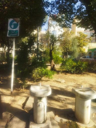 عکس آبخوری بوستان گل