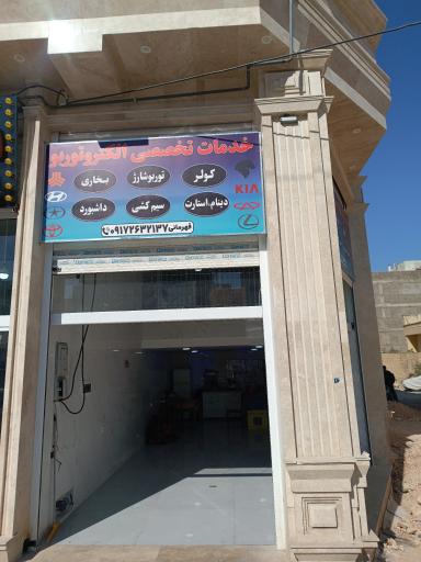 عکس الکترو توربو