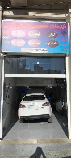 عکس الکترو توربو