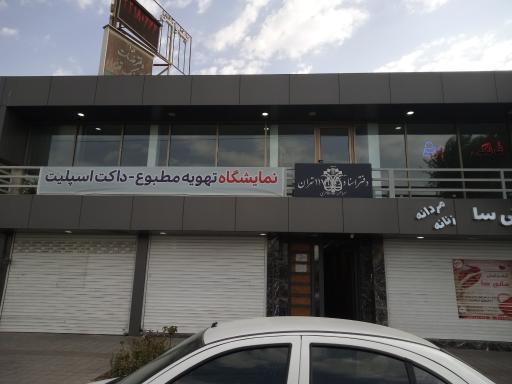 عکس دفتر خدمات الکترونیک قضایی 1032