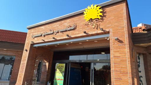 عکس مجتمع خدمات رفاهی آفتاب درخشان صحرا (غربی)