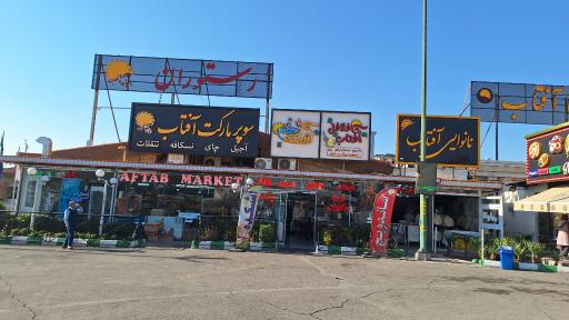 عکس مجتمع خدمات رفاهی آفتاب درخشان صحرا (غربی)