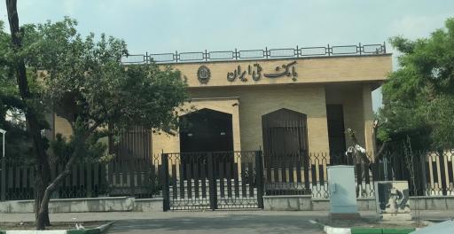 عکس بانک ملی