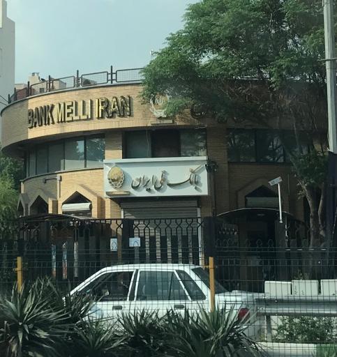 عکس بانک ملی