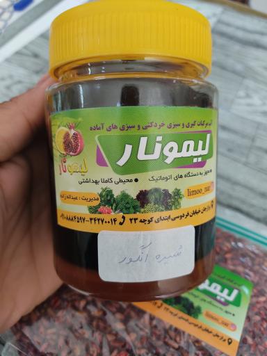 عکس مجموعه آبغوره گیری لیمونار