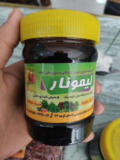 عکس مجموعه آبغوره گیری لیمونار