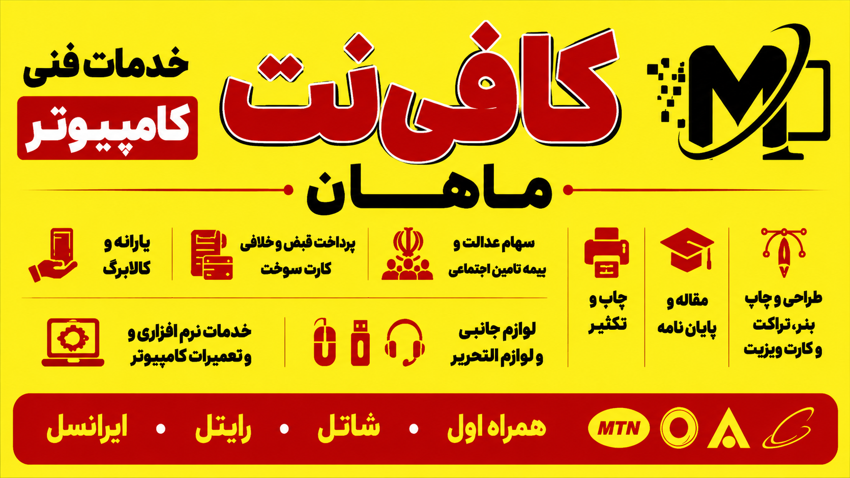 عکس کافی نت ماهان
