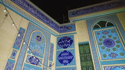 عکس مسجد ام الائمه فاطمه الزهرا (س)