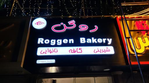 عکس نان فانتزی روگن