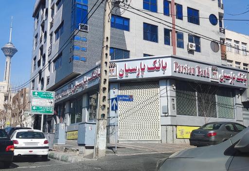 بانک پارسیان