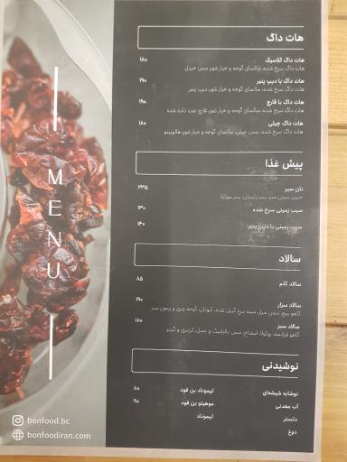 عکس بن فود