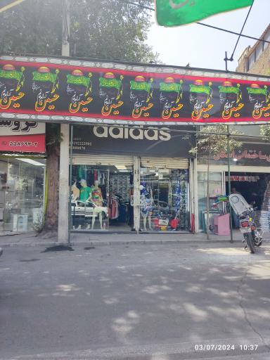 عکس ورزشی آدیداس 