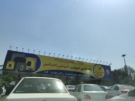 عکس پمپ بنزین ولنجک