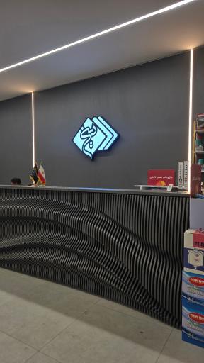 عکس بازرگانی کاشی و سرامیک دینی