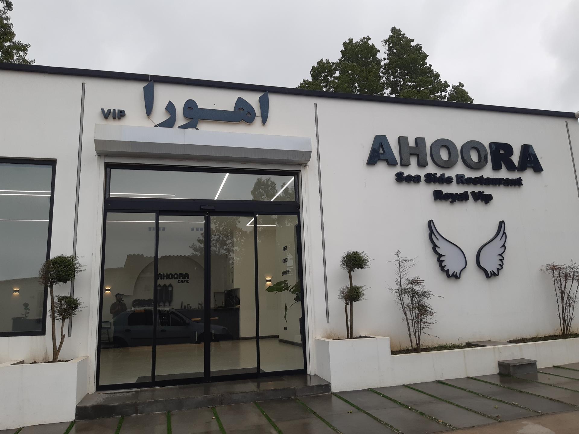 عکس هتل اهورا