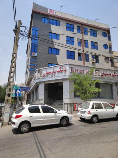 عکس بانک پارسیان