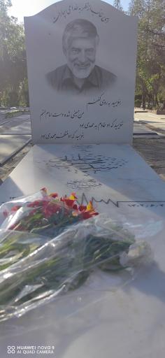 عکس آرامگاه حاج سید محسن جلیلی