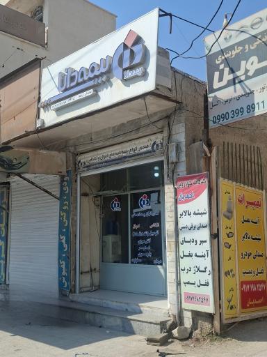 عکس بیمه دانا نمایندگی رستگار