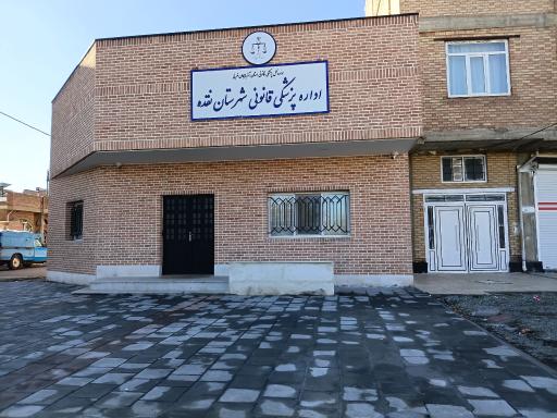 عکس پزشک قانونی قضایی