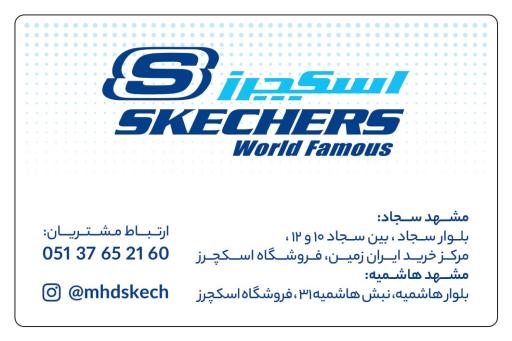 عکس فروشگاه کفش اسکیجرز