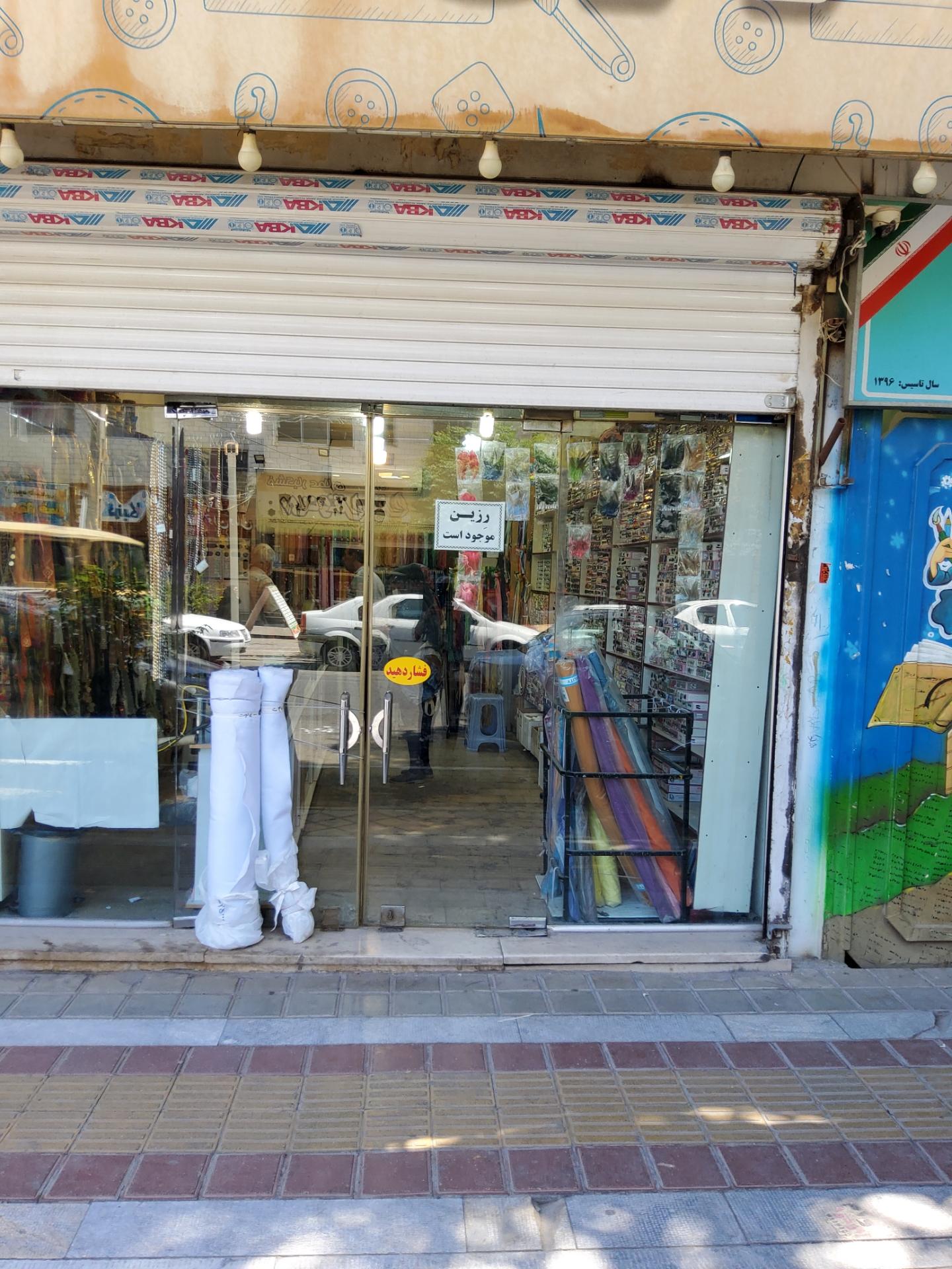 عکس خرازی کاشانی