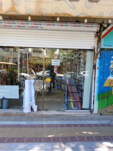 عکس خرازی کاشانی