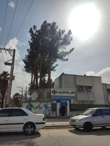 عکس اداره کل تامین اجتماعی استان