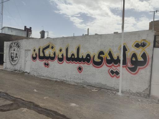گالری مبلمان نیکان
