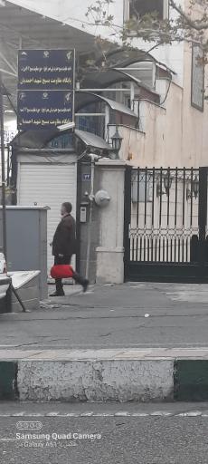 عکس پایگاه مقاومت بسیج شهید احمدیان