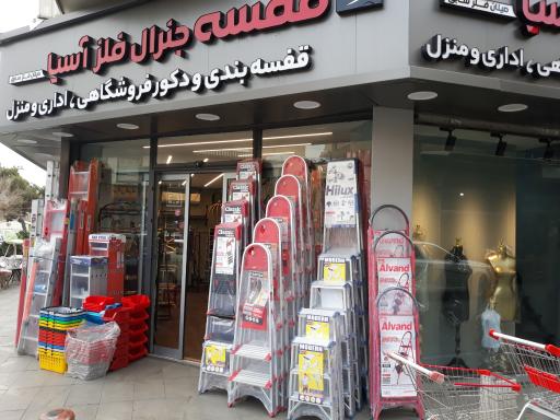 قفسه بندی جنرال فلز آسیا