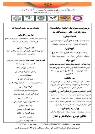 عکس دفتر پیشخوان دولت 72161603