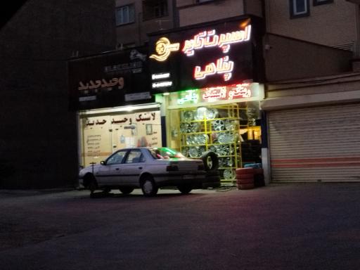 اسپرت تایر پناهی