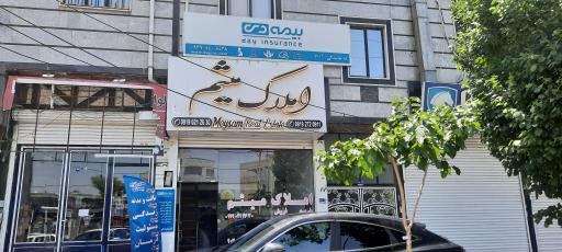 عکس بیمه دی نمایندگی ایمانی  (باقری)۷۰۱۶