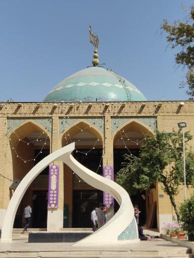 عکس دانشگاه امام صادق