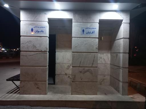 عکس سرویس بهداشتی