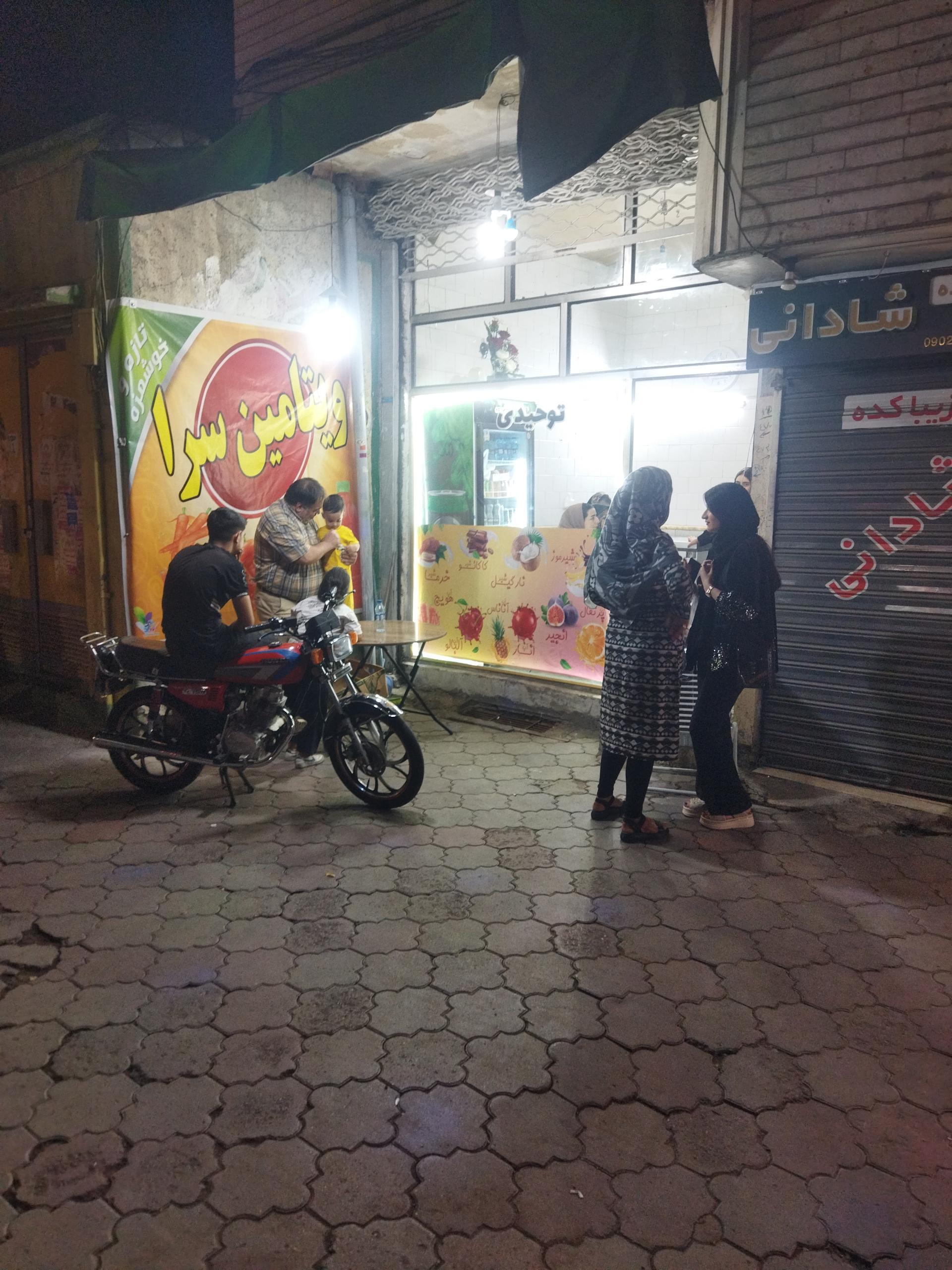 عکس ویتامین سرا