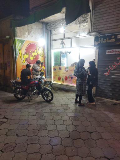 عکس ویتامین سرا