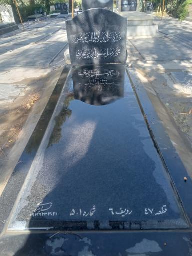 عکس قطعه 47