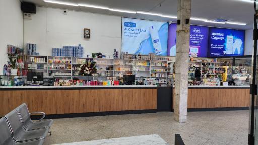 عکس داروخانه دکتر صمیمی (امداد سابق)