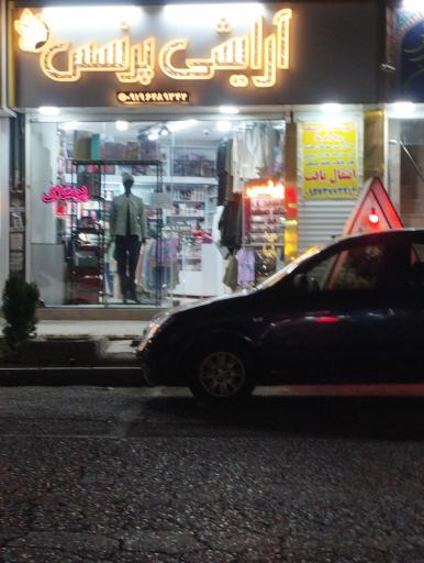 عکس لوازم آرایشی پرنسس