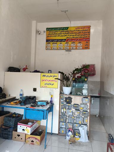 عکس خدمات فنی جواد ابراهیمی